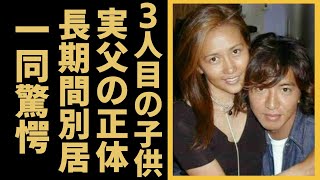 工藤静香とキムタクに実はいった３人目の子供が発覚...実父の正体や8年前からの別居生活に一同驚愕...！『木村拓哉』の妻として有名な女性歌手の豪華すぎる男性遍歴に驚きを隠さない..