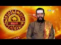 Rishabam Raasi Palan | இன்றைய ராசி பலன் | 30-09-2017 - IBC Tamil TV