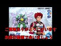 【スパロボＤＤ】修正案件！利用するかは事故責任で！！限凸に関して！【攻略】【super robot wars dd】【スーパーロボット大戦dd】