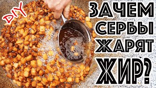 ЧВАРЦЫ ИЛИ ШКВАРКИ? ГЛАВНАЯ СЕРБСКАЯ ЕДА! ГДЕ ПОПРОБОВАТЬ ЧВАРЦЫ? КАК ПРИГОТОВИТЬ ПОЛЕЗНЫЕ ЧВАРЦИ?
