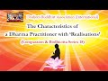 Compassion Series (18): The Characteristics of a Dharma Practitioner with ‘Realisations’