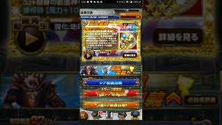 FFRK JP Gacha For Enna Kros Awakening