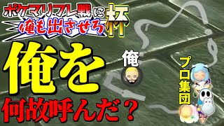 【マリオカート8DX】マジふざけんなよマリカー実況者ども【ポケマリフレ戦に俺も出させろ杯GP2】