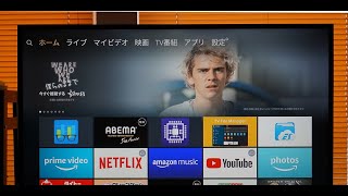 Fire TV Stick メニュー動作比較