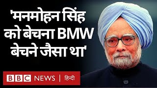 Manmohan Singh: क्या Sonia Gandhi थीं Real Boss? (BBC Hindi)