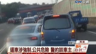 中視新聞》Audi逼車真相 遭撞車：不讓就撞我