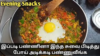 இப்படி பண்ணினா இந்த சுவை பிடித்து போய் அடிக்கடி பண்ணுவீங்க ❤️😌 | Egg 🥚 Recipe|Dindigul Samayal