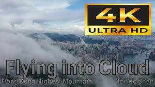 雲海 | 瀑布雲 | 大帽山 | 原片系列 | 4K Cloud Sea | Flying into cloud | Tai Mo Shan | Mavic 2Pro DJI | HONG KONG