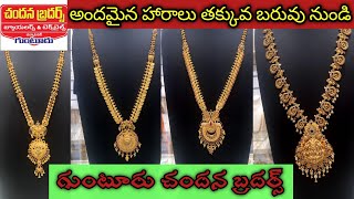 Guntur chandana brothers trending haram designs with price//Lightweight haram designs with price