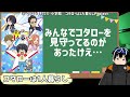 【神回 u0026神キャラあり】2023冬アニメ4話感想まとめ