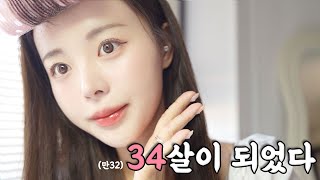 [먹방vlog] 새로운 도전을 시작한 언니의 오늘도 배터지는 영상 _ 짜파불닭+동인동+sm콘서트+팔당오징어+분식왕+요즘 메이크업+라자냐