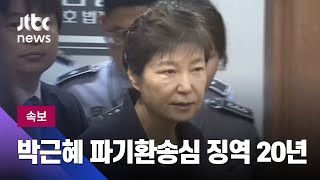 [속보] 박근혜 '국정농단·특활비' 파기환송심 징역 20년 선고/ JTBC News