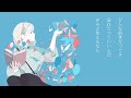 心をかし／そよ 【歌ってみた】