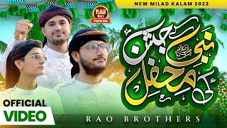 Rao Brothers | Rabi ul Awal Naat | Milad Title Kalam 2023 | Nabi Kay Jashn Ki Mehfil | 2023