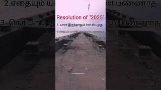 #Thoothukudi light house#Resolution of 2025#Harbour fishing anglers#Harbour  volleyball club#