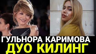 ИМАН КАРИМОВА ДУНЁНИ ЙИГЛАТДИ ТЕЗКОР ОНАСИ ХАКИДА