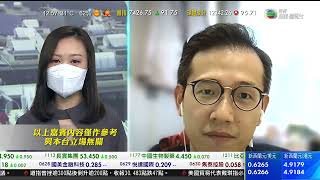 TVB 智富360｜2022年06月23日｜資源股｜商湯集團｜智富錦囊