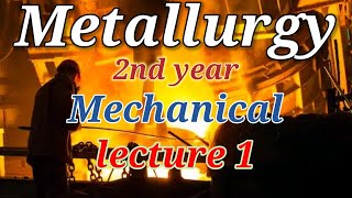 الفلزات وهندسة المواد | Metallurgy by Avner | Lecture 1 | الفرقة الثانية قسم الهندسة الميكانيكية