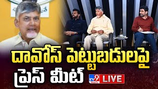 CM Chandrababu Press Meet LIVE - TV9