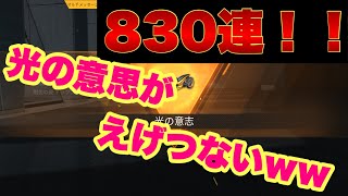 【荒野行動】お宝探しダイヤガチャで830連した結果！(´^ω^｀)