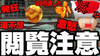 カジノで99万勝ちを逃し4時間負け続けたら人はどうなってしまうのか　電波人間のRPG FREE