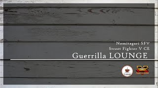 # 279　呑みたがりＳＦＶ Guerrilla【飲んで楽しむお気軽ラウンジ】