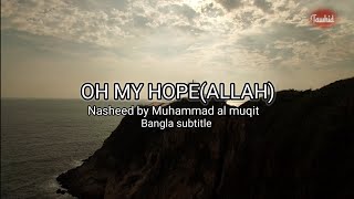Ye Rajaee | Oh My Hope with Bangla Subtitle | Nasheed by Muhammad Al Muqit | Tawhid Media #nasheed