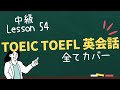 ■瞬間英作文　定型文を丸覚えさせない！自分で解ける #瞬間英作文 #英語学習 #英会話 #TOEFL #TOEIC #英検