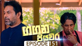 Gangana Piyawara | Episode 151 - (2022-12-29) | ITN