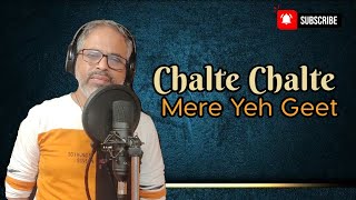 Chalte Chalte Mere Ye Geet Yaad Rakhna l Cover by Sunil K l Karaoke Version l Chalte Chalte (1976)