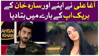 Agha Ali Speaks About His BreakUp with Sarah Khan | BOL Nights with Ahsan Khan