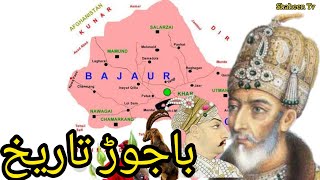 باجوڑ تاریخ۔|history of bajaur|history of pishton