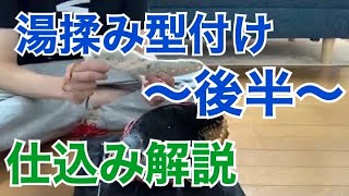 【湯揉み型付け仕込み後半】久保田スラッガーのグラブを芯加工、グリス補充等解説！【鳥谷モデル】