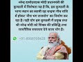 Why Narendra Modi is PM of india according to horoscope