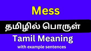 Mess meaning in Tamil/Mess தமிழில் பொருள்