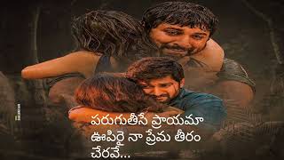 Urime manasa song lyrics in Telugu/Krishnarjuna yadham movie#please
