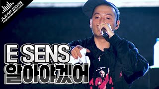 [E SENS] 떼창하는 팬들/E SENS(이센스) 알아야겠어/JUMF2019