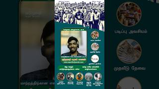 எப்படியாவது காச வாங்குறதுலத்தான் குறியா இருந்தாங்க | Awareness by Mr. Sathish (Chennai)