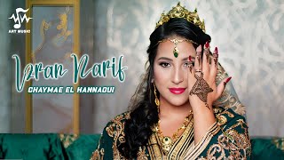 Chaymae el Hannaoui - Izran Narif (Official Lyric Video) 2025