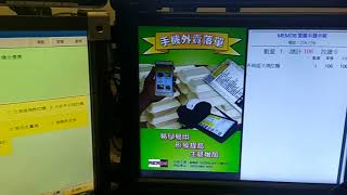 MemDB Cater 餐飲 POS 系統 雙顯示器 顯示收據及廣告 示範