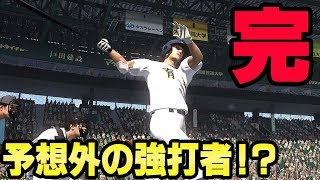 【プロスピ2019】甲子園スピリッツ最終回！！予想外の強打者が誕生！？【プロ野球スピリッツ2019・甲子園スピリッツ】完