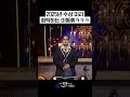 2025년 수상 미리 청탁하는 이동휘 ㅋㅋㅋ 제3회 청룡시리즈어워즈 kbs 방송