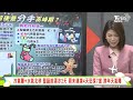 【tvbs18氣象站】冷氣團 水氣北移 聖誕前濕冷2天 周末連凍4天恐探7度 跨年天氣曝