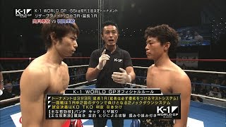 【OFFICIAL】2015.4.19 出貝泰佑vs石田圭祐 K-1 WORLD GP -55kg初代王座決定トーナメント・リザーブファイト