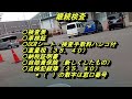 軽貨物（軽自動車）のユーザー車検行ってみた！ ユーザー車検 軽自動車 車検 軽貨物 検査 安い 5分以内