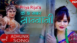 Priya Rijal's New Song | \