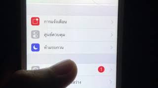 วิธีเปิด AirDrop Iphone