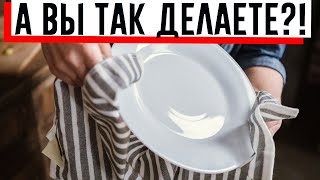 Почему всегда нужно насухо вытирать чистую посуду полотенцем!