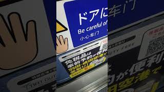 京急1000形1445編成　普通京急川崎行き　川崎大師駅発車\u0026加速音