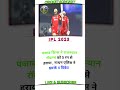 RR VS PBKS Whatsapp status cricket short video #shorts